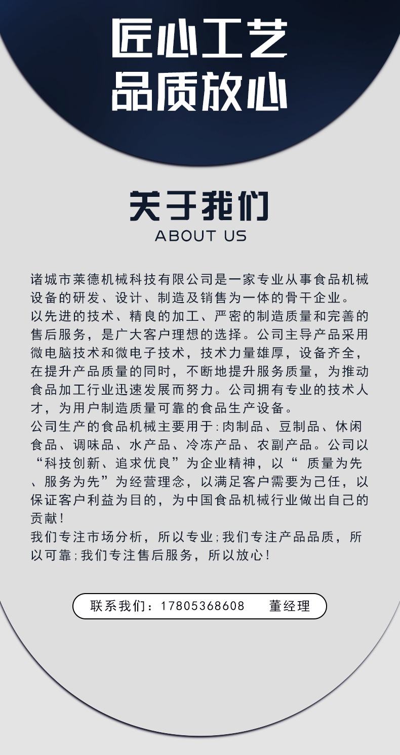 巴氏杀菌机详情_08.jpg