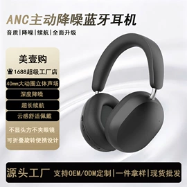 耳机;数码音频线;头戴式耳机