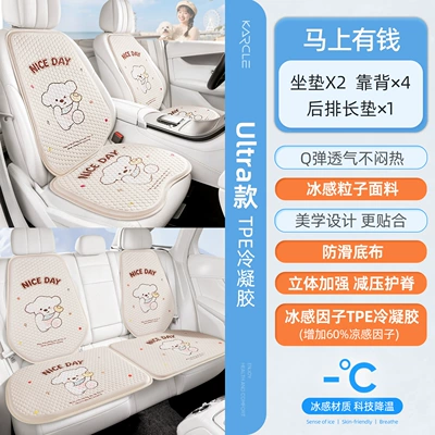 Seat Cushion Wholesale, Cartoon Breathable Cooling — Cool pad - get-rich-quick-five-seater-vehicle-single-chip