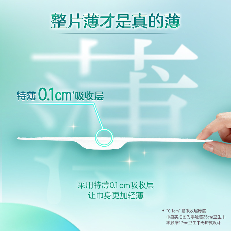 乐而雅卫生巾零触感护垫日用250夜用400姨妈巾整箱批发代发 正品|undefined