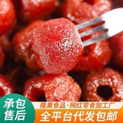 代发空心山楂无核山楂球独立包装 去核果干零食批发原味空心山楂
