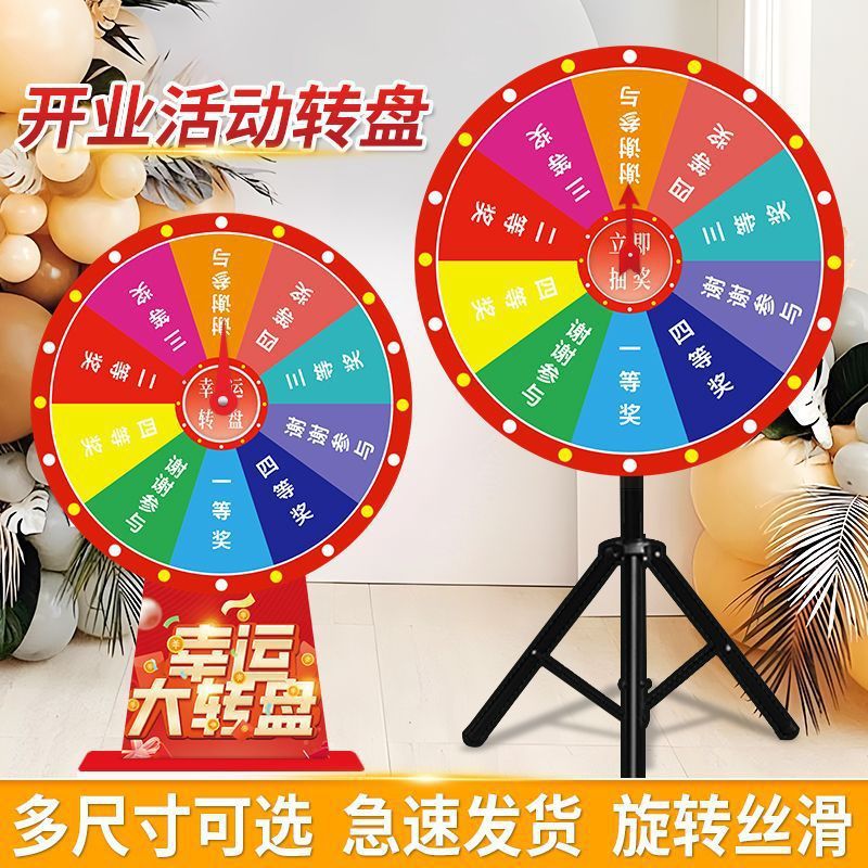 卸売消去可能なラッキーラージターンテーブル抽選ラッキーターンテーブルデスクトップ小型ターンテーブルオープニングイベント小道具垂直|undefined