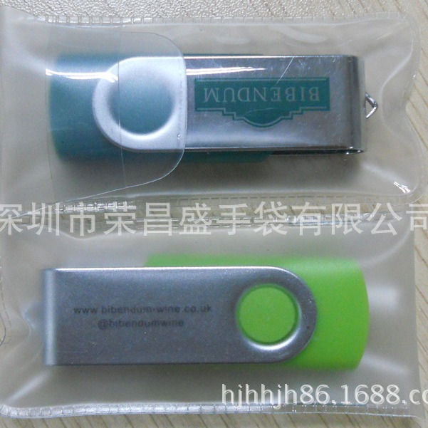 卡片U盘袋pvc植绒布袋U盘保护套植绒袋子耳机包装袋PVC电压充电袋