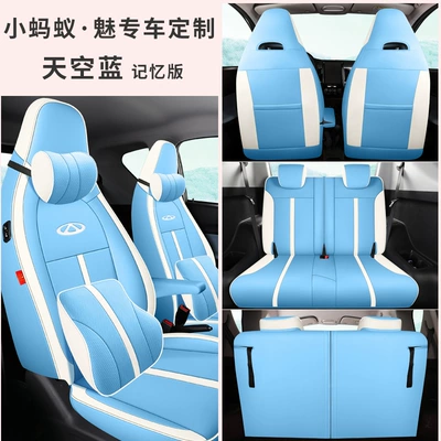 Ant Car Seat | Modelə uyğun (Original) oturacaq örtükləri - sky-blue-memory-foam-version-note-the-model-year