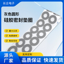 硅膠密封墊圈 防震防滑eva腳墊自粘硅膠墊防滑帶加硬膠橡膠板批發
