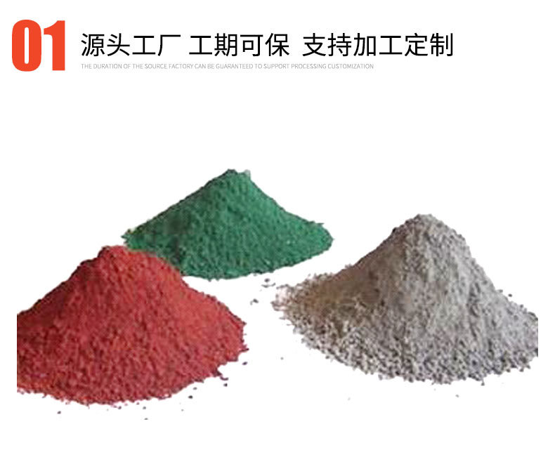 金剛砂耐磨料_04.jpg