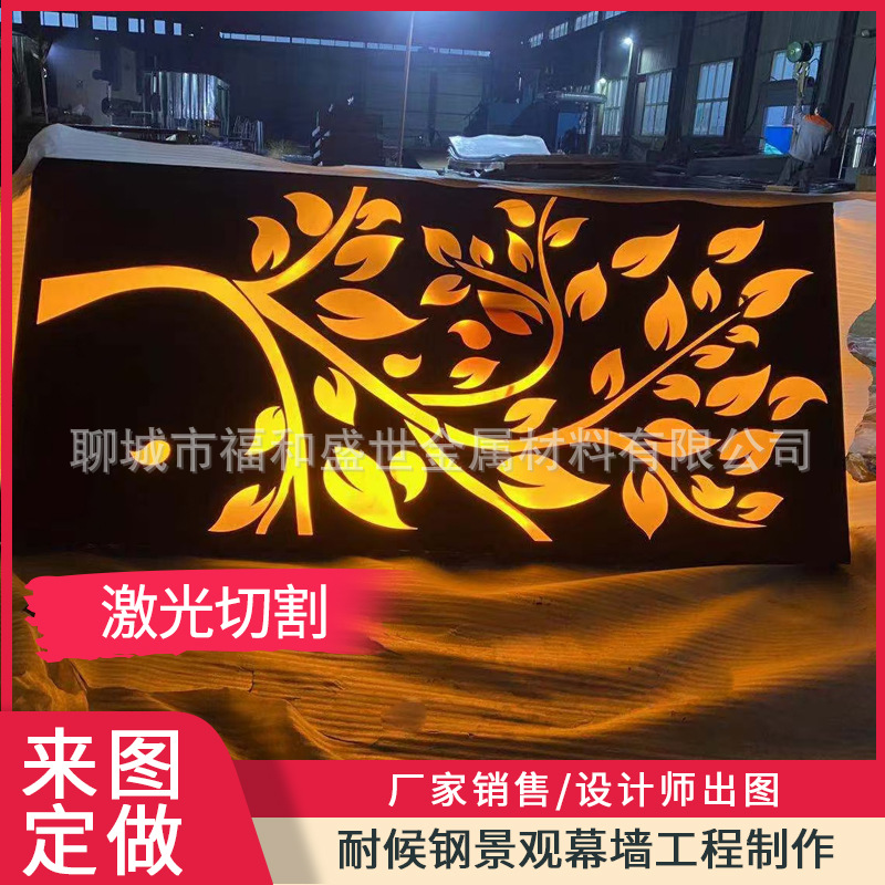 耐候钢景墙镂空做旧做锈公园景观造型墙 不锈钢激光切割加工生锈