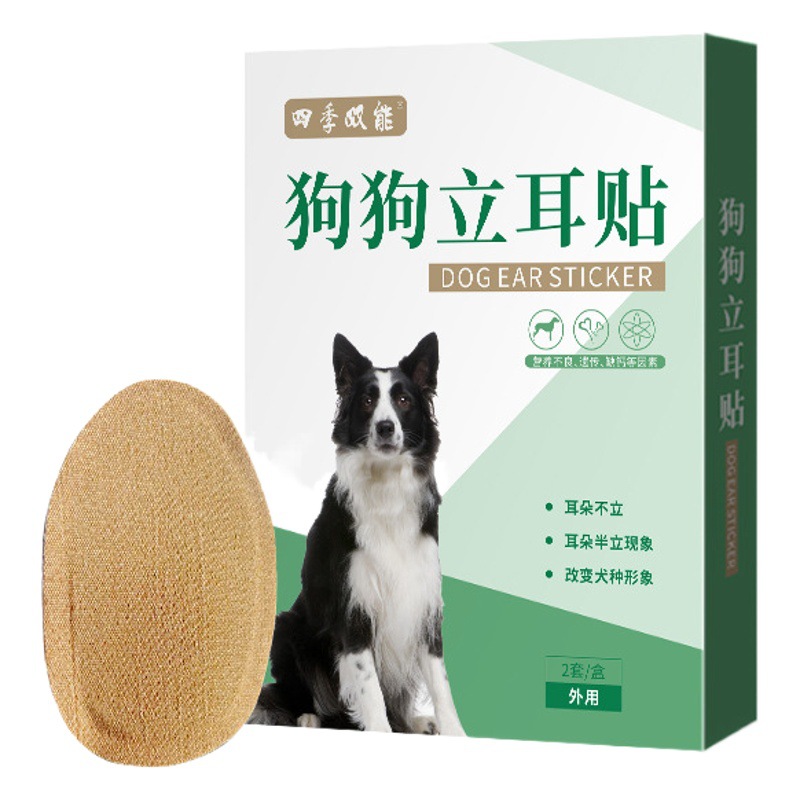 In stock wholesale pet dog standing ear stickers large dog small dog auxiliary ear correction stickers dog standing ear artifact