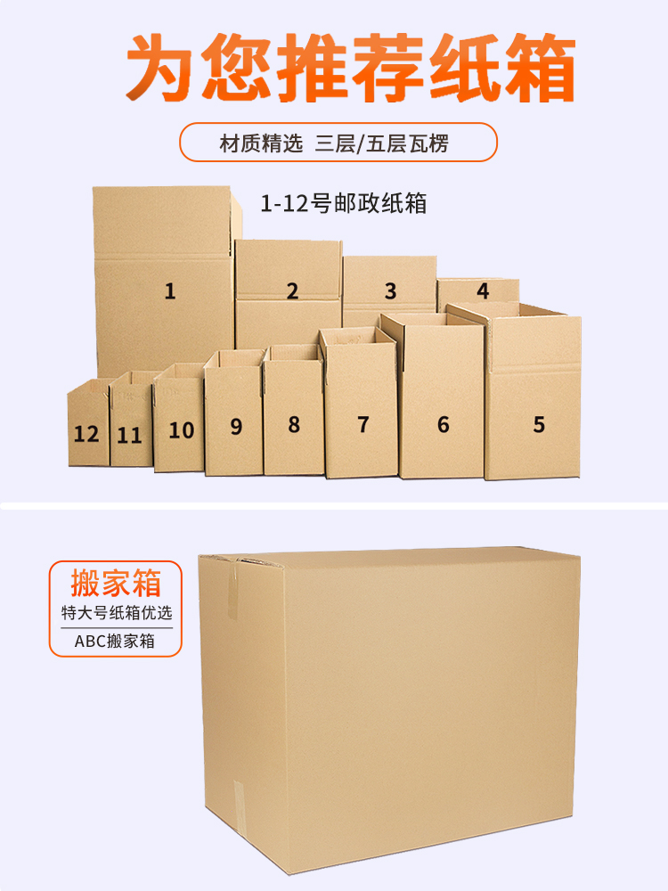 Taobao caja de cartón expreso embalaje caja de cartón postal de media altura logística personalizada 5 capas caja de cartón móvil al por mayor