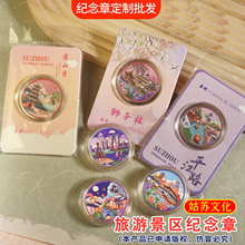 苏州纪念币旅游景点城市景区文创拙政园山塘街虎丘纪念章现货批发