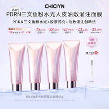 韩国DNA钠水光胶原蛋白膜补水滋润抗皱紧致粉色人皮面膜抖音同款