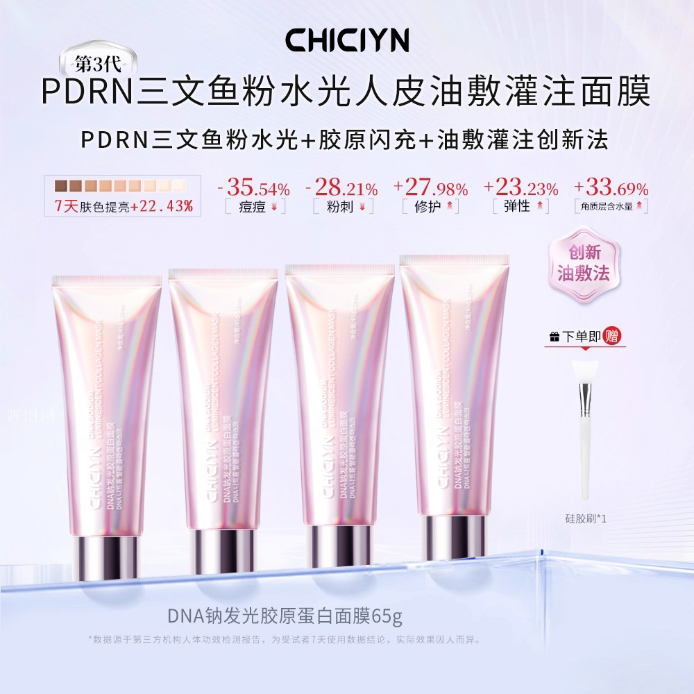 韩国DNA钠水光胶原蛋白膜补水滋润抗皱紧致粉色人皮面膜抖音同款