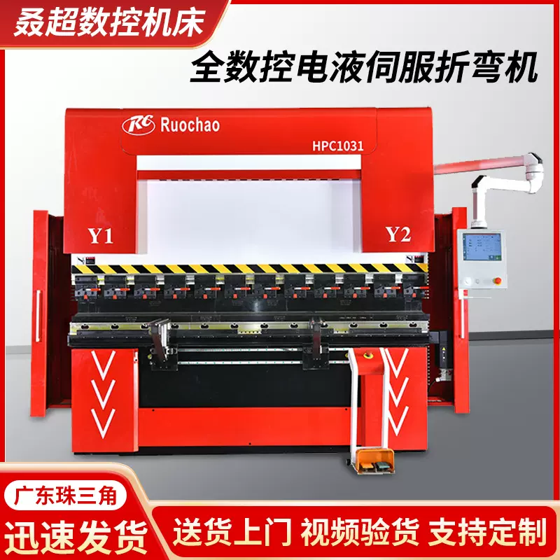 厂家定制数控电液伺服折弯机金属板材不锈钢板料加工全自动折弯机