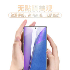 源頭廠家適用三星Note20 Ultra鋼化膜曲面手機膜三星Note20鋼化膜