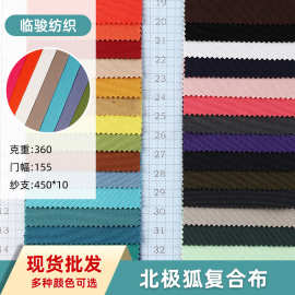 现货牛津布450D北极狐复合布 涤纱可PU可印花箱包服装鞋材面料