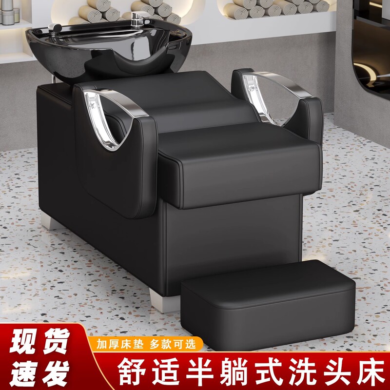 简约半躺洗头床理发店专用美发店发廊轻奢网红潮店冲水床厂家直销|undefined