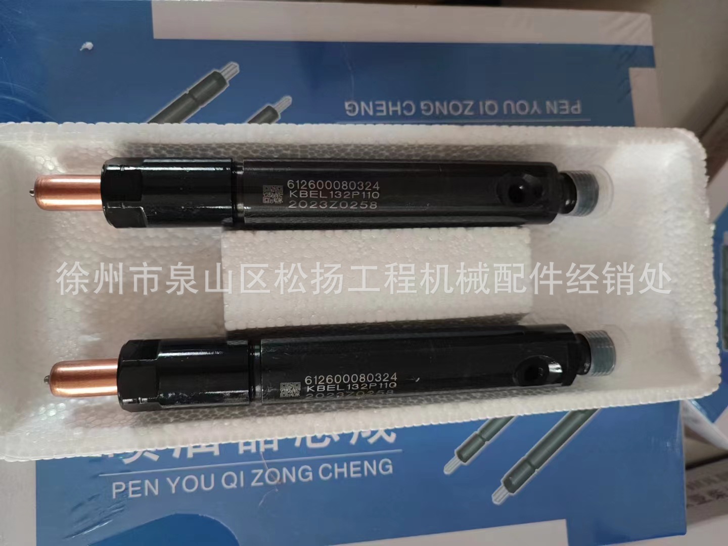 0445120474 1000400254喷油器批发