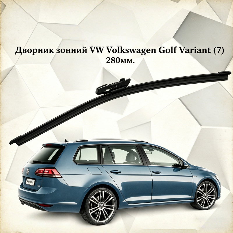 Suitable for Volkswagen rear wipers: Golf 6/7/8, Sharan, Jetta, Passat Variant, Tiguan, and other models