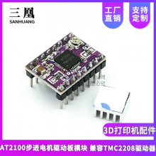 3D��ӡ�C��� AT2100���M늙C�Ӱ�ģ�K �o�� ����TMC2208����