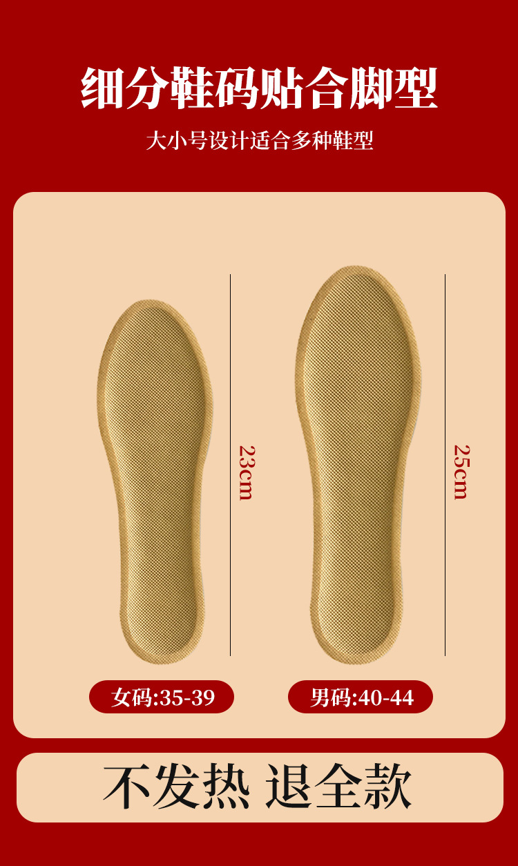 鞋垫详情页_07