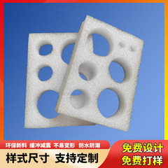 EPE珍珠棉内衬软泡沫棉内托高密度加厚防震缓冲包装填充物可定 制
