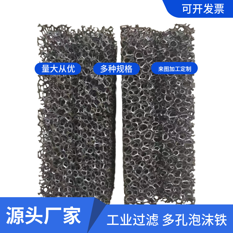 泡沫镍铁自产自销 泡沫镍网 金属泡沫铁镍 电池铁镍网滤芯