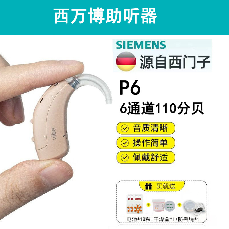 De Siemens audífono Reston para los ancianos bienes genuinos sordos severos reducción de ruido invisible para los jóvenes