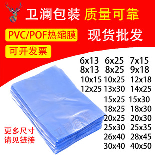 PVC��sĤ��͸�����տs�ʔ��a�ҷ�ЬͲ����b�ܷ��տs�������m