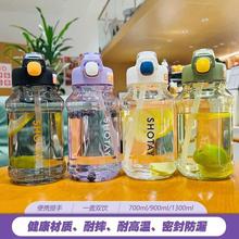 尚泰小酷杯水壶运动健身太空杯户外便携大容量喝水耐热吸管杯