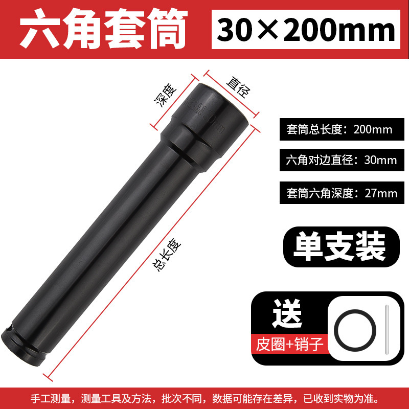電動レンチセットの大飛内六角風砲電気六角ねじ延長スリーブセット8セット32mm|undefined