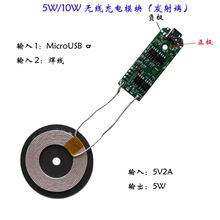 5W/10W无线充电器发射端模块底座PCBA板线圈通用QI标准改装方案