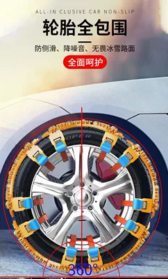 anti-skid chain car off-road | Tire snow chain - 13-nail-rhubarb-flakes-8-piece-set-yellow-blue-buckle