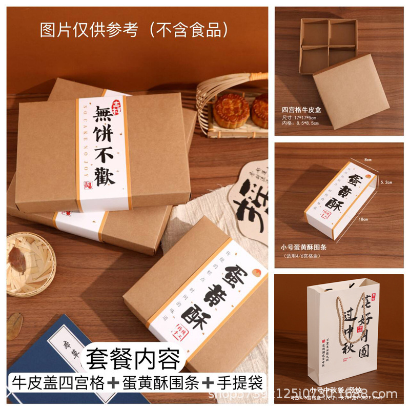 中秋節月餅包装箱、卵黄餅、緑豆餅、中華菓子ギフトボックス、9個入り九宮格牛革箱|undefined