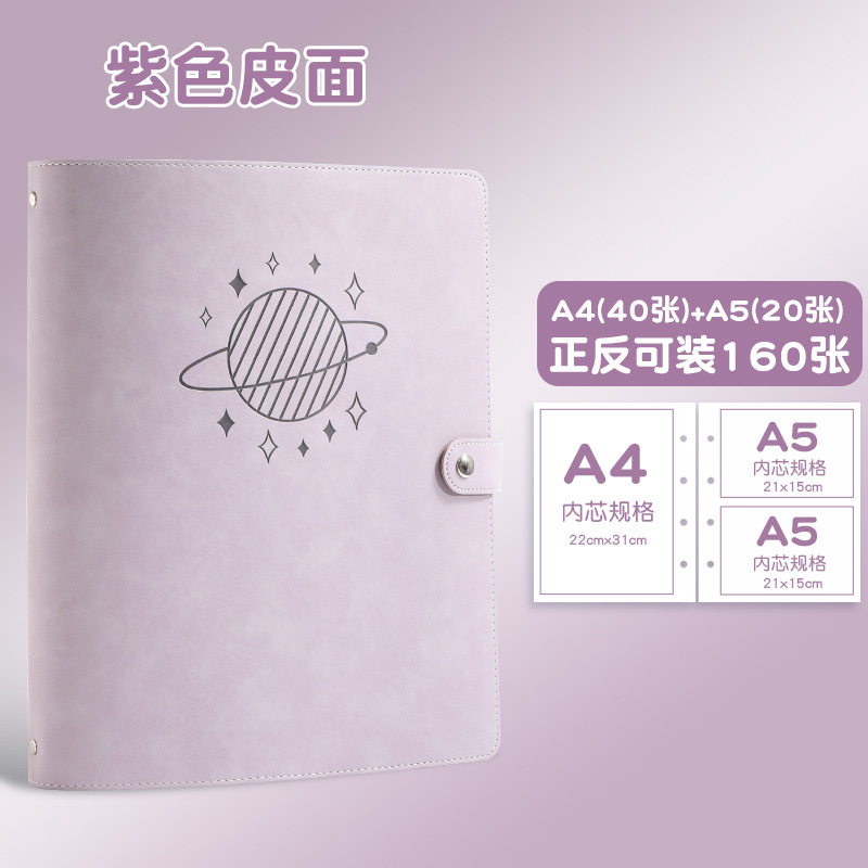 보라색 행성 저장 책 (40 20)