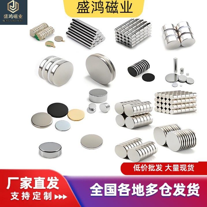 强力圆形强磁钕铁硼高强度磁刚 稀土永磁吸铁石8*3毫米磁铁
