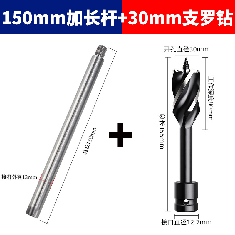 Llave eléctrica 150 barra extendida 30mm broca