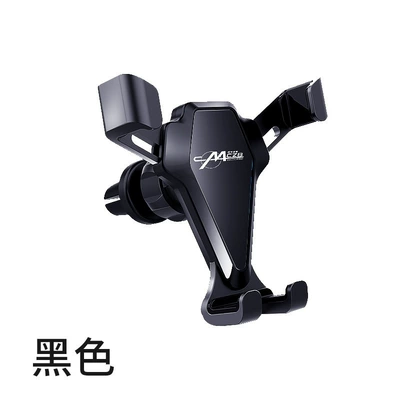 Car mobile phone holder car gravity mobile phone holder car air outlet holder car navigation mobile phone holder wholesale (Car phone holder) - 7079a-black-air-outlet-model