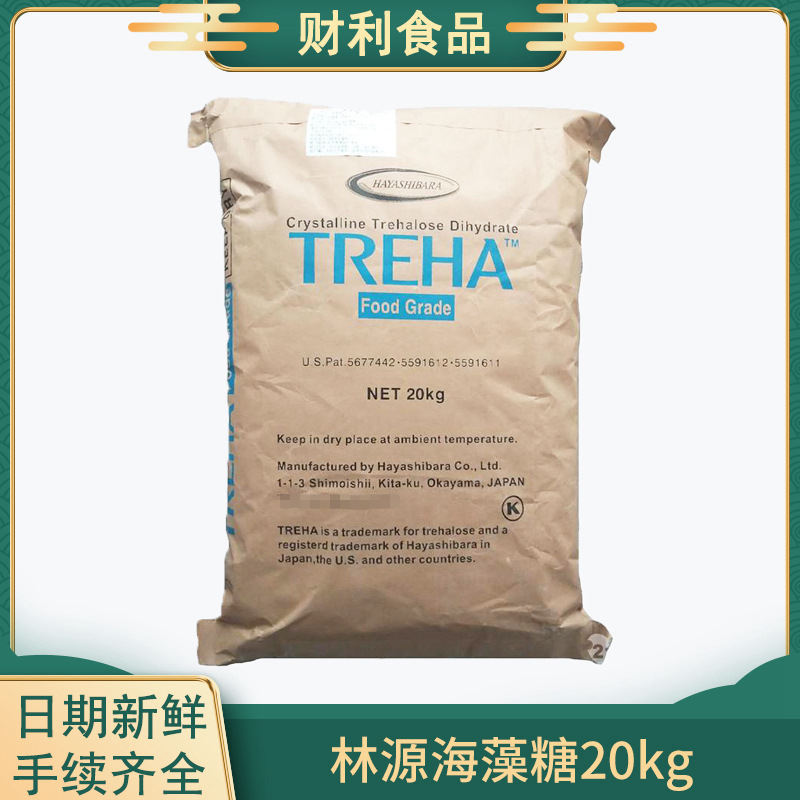 Food grade Japan Lin Yuan Trehalose 20kg Food Additives Cakes and Pastries Cake bread Baking ingredients wholesale