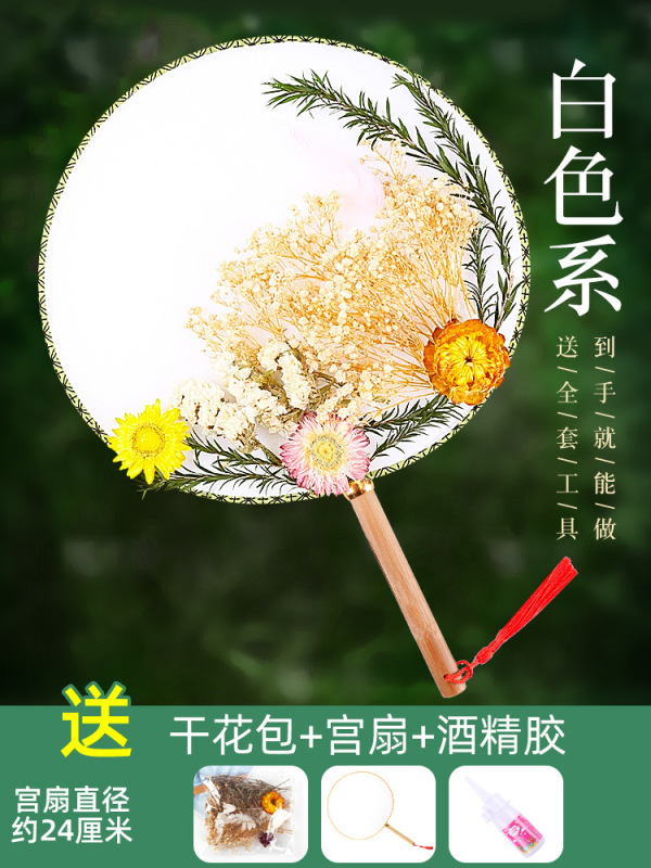 中国風ドライフラワー扇子DIY素材パック 中秋節イベント手作り永遠の花扇子|undefined