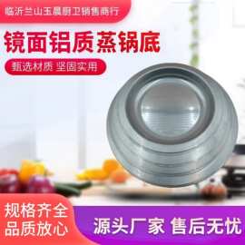 铝合金蒸锅家用替换铝锅锅底锅具加厚修补烧水铝壶铝片1