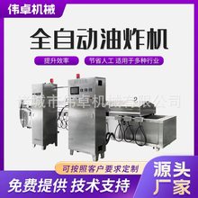 供应鸡块油炸流水线 小酥肉鸡排油炸机设备 鸡肉丁全自动油炸线