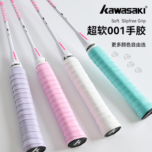 Kawasaki Official Badminton Hand Glue Wear-Resistant Anti-Slip Sweat-Absorbent Racket Damping Sticky Super Soft 001 Hand Glue