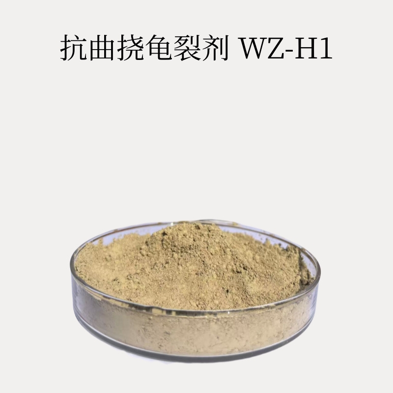 抗屈挠龟裂WZH1动态疲劳抗氧剂承受应力周期变形橡胶制品厂家直销