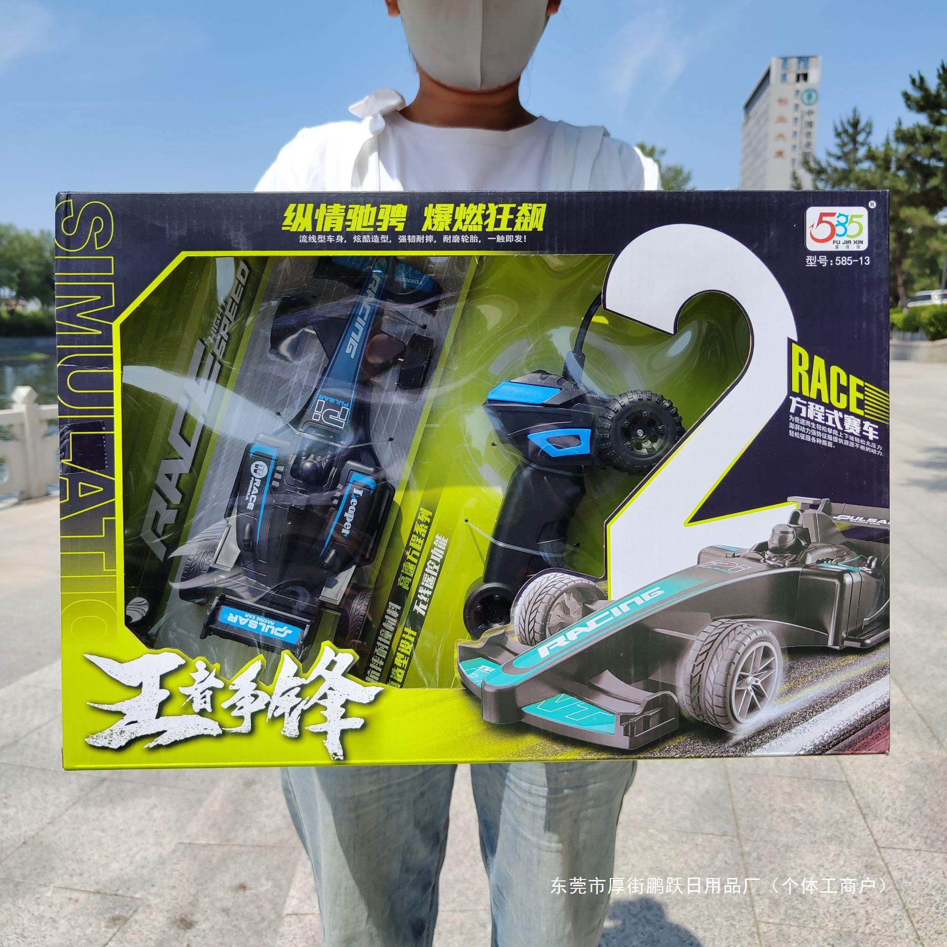 二通道遥控F1赛车1:18儿童玩具礼盒包装男孩仿真赛车培训机构招生