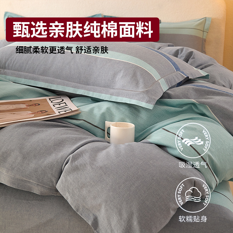 Juego de cuatro piezas de cama de algodón puro en la temporada escolar 2025 nuevo juego de tres piezas de ropa de cama de otoño y primavera