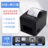 R80A (USB+network port)