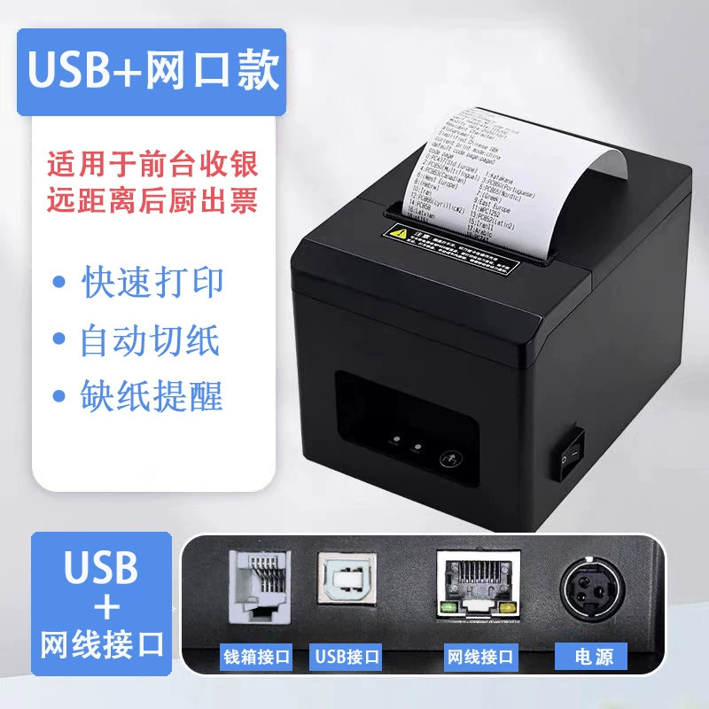 Плоттер чековый принтер 80mm для кухни, магазина, фронт-офис, супермаркета, Bluetooth/Wi-Fi, принтер чеков