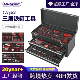 套筒扳手;家用组合工具;机修组合工具
