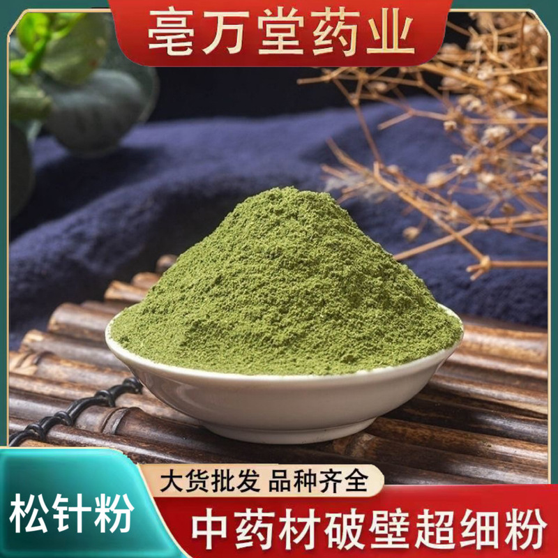 New Arrival Pine Needle Pure Pine Needle Powder Pine Needle Leaf Pine Needle Tea Ultra-Fine Powder Freshly Ground Masson Pine Wholesale Free Shipping