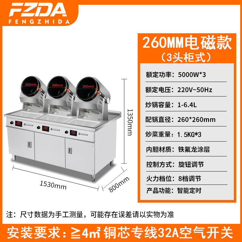máquina de frita de verduras comercial inteligente auto-servicio tambor sartén multifuncional comedor robot perezoso máquina de frita de polvo de grado alimenticio